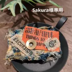 Sakura*様 リクエスト 2点 まとめ商品