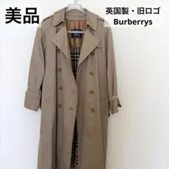 美品 Burberrys 英国製 トレンチ 10P 旧ロゴ
