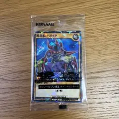 【カード】セブンイレブン限定　キャンペーン　遊戯王　暗黒騎士ガイア②