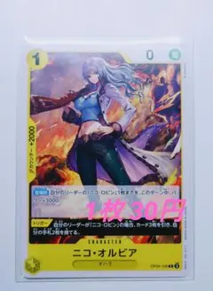 早い者勝ち！　バラ売り可　ニコ・オルビア　プロモ　パラレル　4枚 2025年最新】ニコ オルビア パラレルの人気アイテム - メルカリ