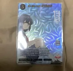 ビルディバイドブライト　思い描いた夢　牧之原翔子　SSR 青春ブタ野郎