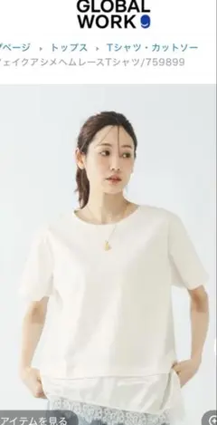⭐︎GLOBAL WORK ⭐︎フェイクアシメヘムレース【L】のサムネイル