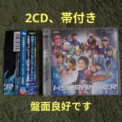 宇宙戦隊キュウレンジャー 全曲集：新品未開封CD - メルカリ