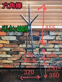溶接工が作ったシーシーバー 六角棒 バルカン400用 - メルカリ