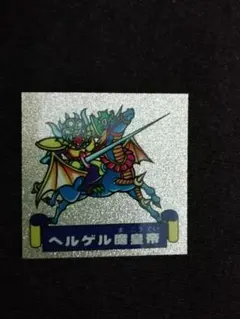 2026年最新】ヘルゲル魔皇帝の人気アイテム - メルカリ