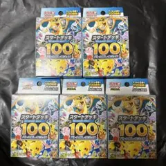 ポケカ スタートデッキ 100 未開封 5セット