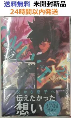 2026年最新】俺だけレベルアップな件 初版の人気アイテム - メルカリ