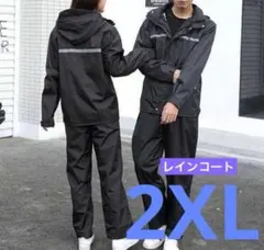 レインコート 雨具 カッパ バイク 自転車 2XL 上下 アウトドア ブラック