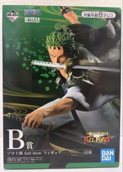 一番くじ ワンピース B賞 ゾロ十郎 フィギュア