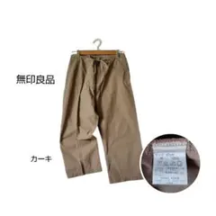 無印良品 コットンイージーワイドパンツ カーキ 67㎝のサムネイル