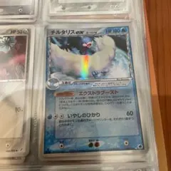 チルタリスex δ ☆ 拡張パック さいはての攻防 019/068 - メルカリ