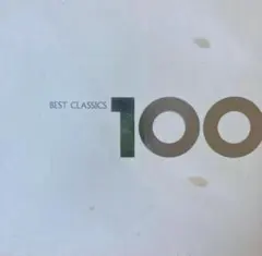 ベスト・クラシック100 CD 6枚組　　※12月末に処分予定