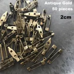 ◆ブローチピン 【 2㎝ 50個 アンティークゴールド 】資材 コサージュ