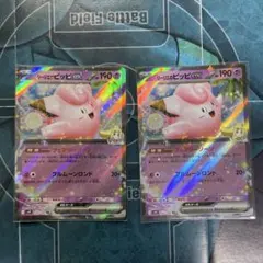 カワトモ様 リクエスト 2点 まとめ商品