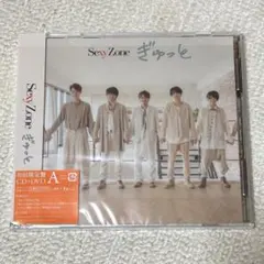 Sexy Zone ぎゅっと CD+DVD 初回A