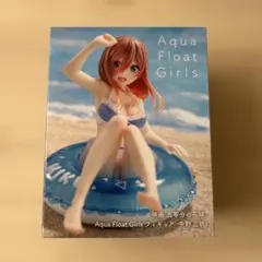 映画 五等分の花嫁 Aqua Float Girls 中野三玖フィギュア浮き輪