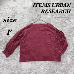 ITEMS URBAN RESEARCH (F) 七分袖シャツ ボートネック