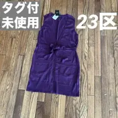 再値下げ　美品　23区　ジレ　紺色 2025年最新】23区 ベスト・ジレの人気アイテム - メルカリ