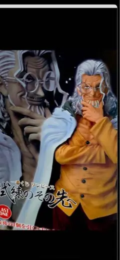 ONE PIECE フィギュア 非売品 ３点セット ルフィ レイリー ドラゴン 2025年最新】Yahoo!オークション -ワンピース レイリー