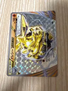 メレシーbreak ポケモンカード