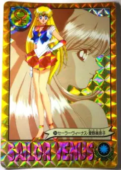 セーラームーン キラカード セーラーヴィーナス カードダス
