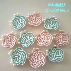 水引パーツ 梅結びカタツムリ 6個 No.3 - メルカリ