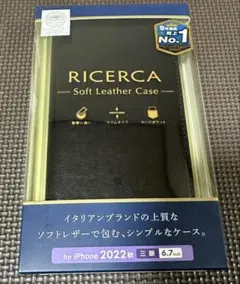【新品】iPhone 14 Pro Max ソフトレザーケース イタリアン