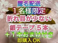 ❶-⑧ WEST. A.H.O 2025 銀テープ 銀テ フル 6本セット