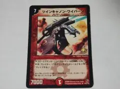 デュエルマスターズ ツインキャノンワイバーン プロモ - メルカリ