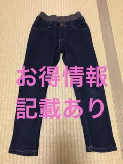 キッズ 裏起毛 パンツ 120cm