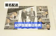 囀る鳥は羽ばたかない　7　ヨネダコウ　紀伊国屋書店　イラストカード　特典