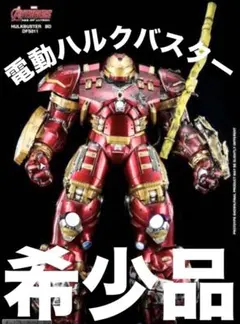 2026年最新】ホットトイズ ハルクの人気アイテム - メルカリ