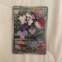 イッカネズミ ポケモンカードゲーム