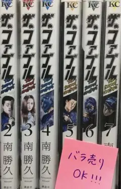 【バラ売可】ザ・ファブル The second contact　2-7巻　6冊
