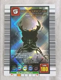 ムシキング超美品12グランディスオオクワガタ／銀レア2005セカンド /003