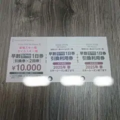 usuko様 リクエスト 2点 まとめ商品