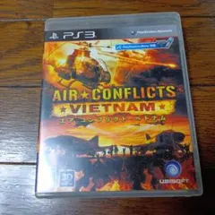 エア コンフリクト ベトナム