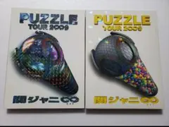 関ジャニꚙ PUZZLE TOUR 2009 DVD