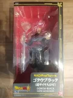 【国内正規品】ギガンティックシリーズ ゴクウブラック（超サイヤ人ロゼ）
