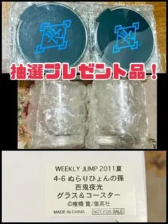 ㊄ぬらりひょんの孫 玉章 くじ 色紙 ぬら孫 - メルカリ