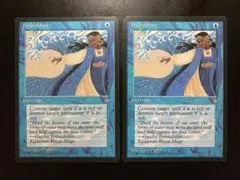 MTG EN 水流破/Hydroblast 2枚まとめ売り