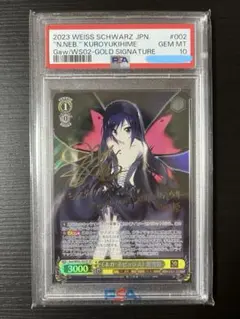 2025年最新】黒雪姫 サインの人気アイテム - メルカリ