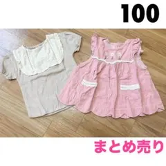 テータテート　100　女の子服　半袖トップス　子供服まとめ売り　保育園着　春服