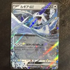 ⚠️説明文必読　ポケモンカード　ルギア ex svM