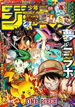セブンイレブン限定 週刊少年ジャンプ　2025年36・37合併特大号 20冊