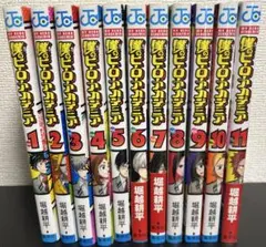 僕のヒーローアカデミア 1-11巻セット