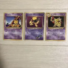 ポケモンカード ケーシィ ナツメのケーシィ ユンゲラー 旧裏 連番