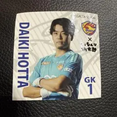 ベガルタ仙台 堀大貴 ステッカー いもくり佐太郎コラボ