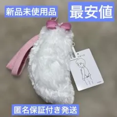 ディズニー　マリーちゃん　尻尾　キーホルダー　ショルダーバッグ　マリー