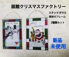 函館クリスマスファクトリー新品未使用 楽天市場】函館クリスマスファクトリー バブルLEDライト ランタン型